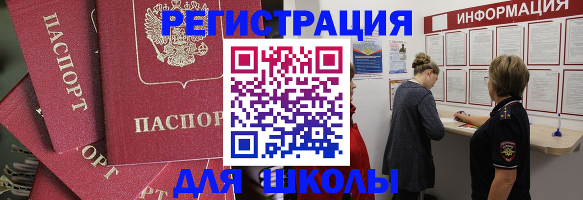 прописка от собственника в Новочеркасске