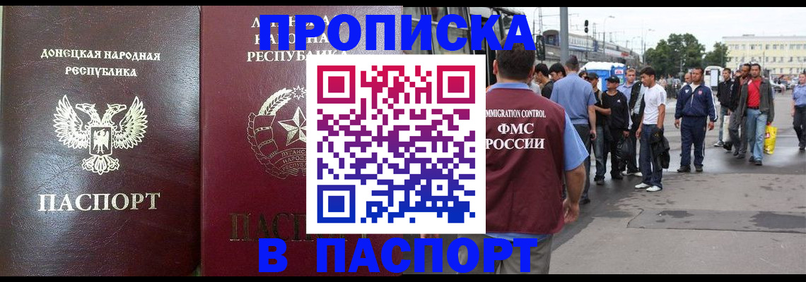 временная регистрация адрес в Новочеркасске